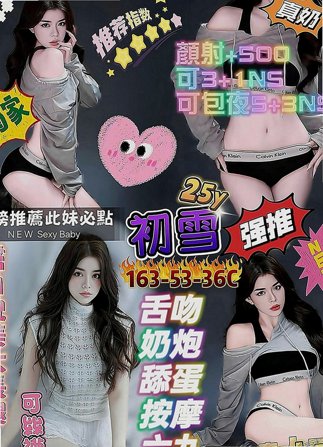 將軍叫小姐：萌萌 |爆乳學生妹|170cm|48kg|E罩杯|24歲|長髮大眼妹~優質外型~標準的身材散發著年輕活力~  螞蟻上樹 讓你舒服百倍 很騷 很優質 很便宜！！