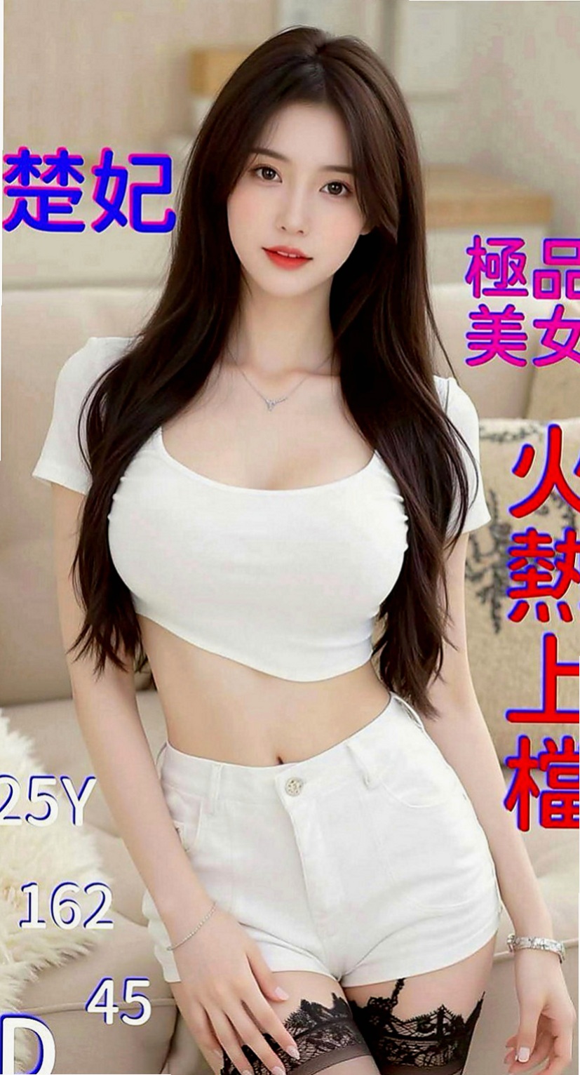 中正叫小姐：玄素 |靚麗學生妹|170cm|44kg|E罩杯|23歲|好的茶坊都是靠口碑的哦 感謝昨天阿傑哥哥的信任跟捧場 有需要 都是第一時間找我