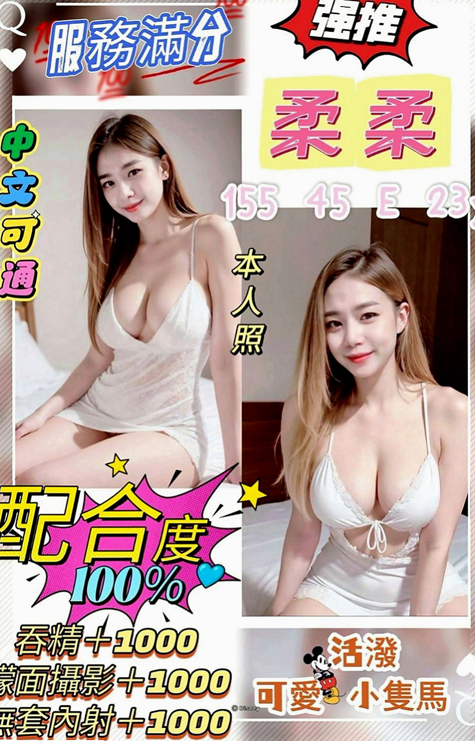 大雅一夜情：凱欣 |眼鏡學生妹|167cm|44kg|D罩杯|21歲|現在一個人住 特別是晚上 話說女人30如狼40如虎