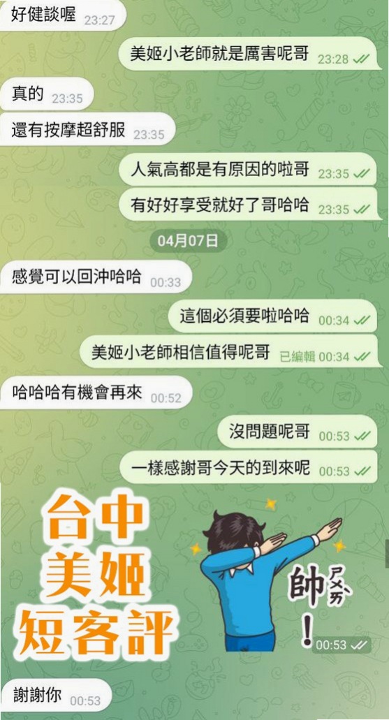 楠梓找女人：雨安 |正妹|166cm|52kg|C罩杯|24歲|乾淨皮膚嫩 小嬌羞會撒嬌 還會表演自慰噴水給客人看
