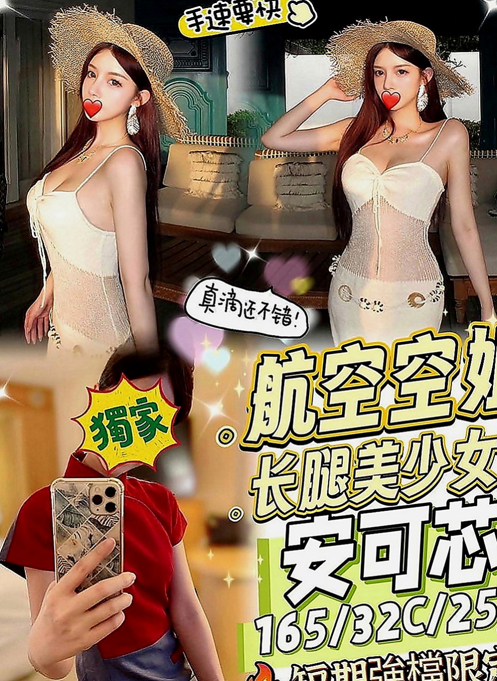 歸仁叫茶：安柔 |小隻馬巨乳妹|163cm|42kg|E罩杯|20歲|還算是處女喲 ~卡緊來她們的第一個客人吧  #辣妹 嘿嘿 #身材很性感 #叫床聲超贊