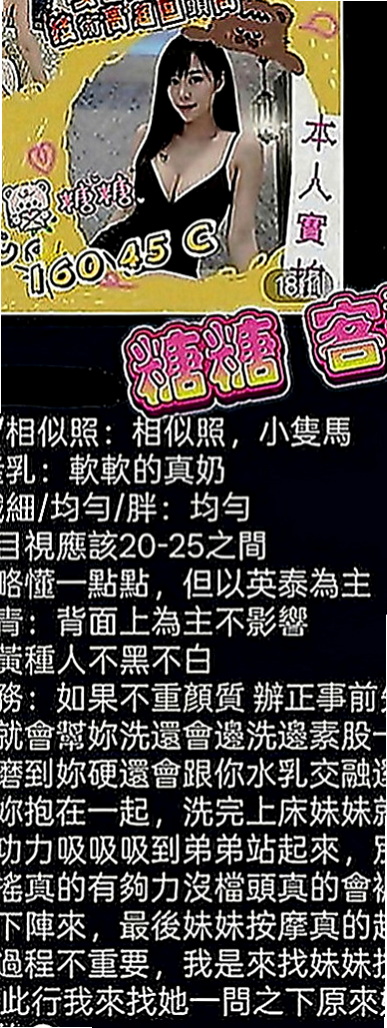 台東外送茶|全套：問秋 |電玩女神|169cm|51kg|D罩杯|20歲|感覺在挑逗你的感覺 建議加節玩更盡興哦~ 備註：【一次性買3節：可免費約2個妹妹】