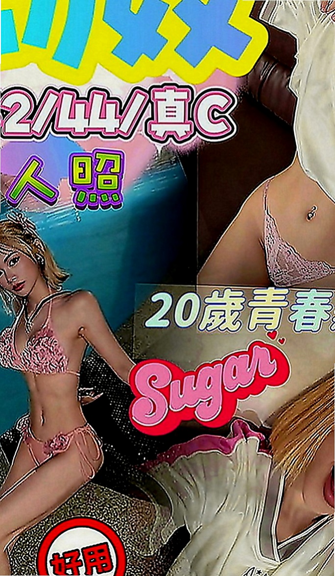清水找女人：馨冉 |高中生|168cm|47kg|C罩杯|20歲|粉粉嫩鮑 好久沒有做愛了  類型：清純···乾淨····衛生···粉嫩 ···水多