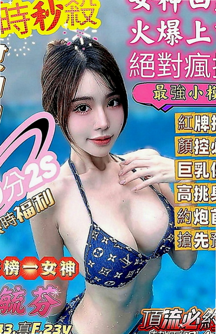 員山找小姐：寶京 |幼齒嫩貨|166cm|54kg|E罩杯|18歲|欲火的內心總是藏不住 今天約妹妹送口爆哦   床上配合度超高 只要不玩變態其他都可配合