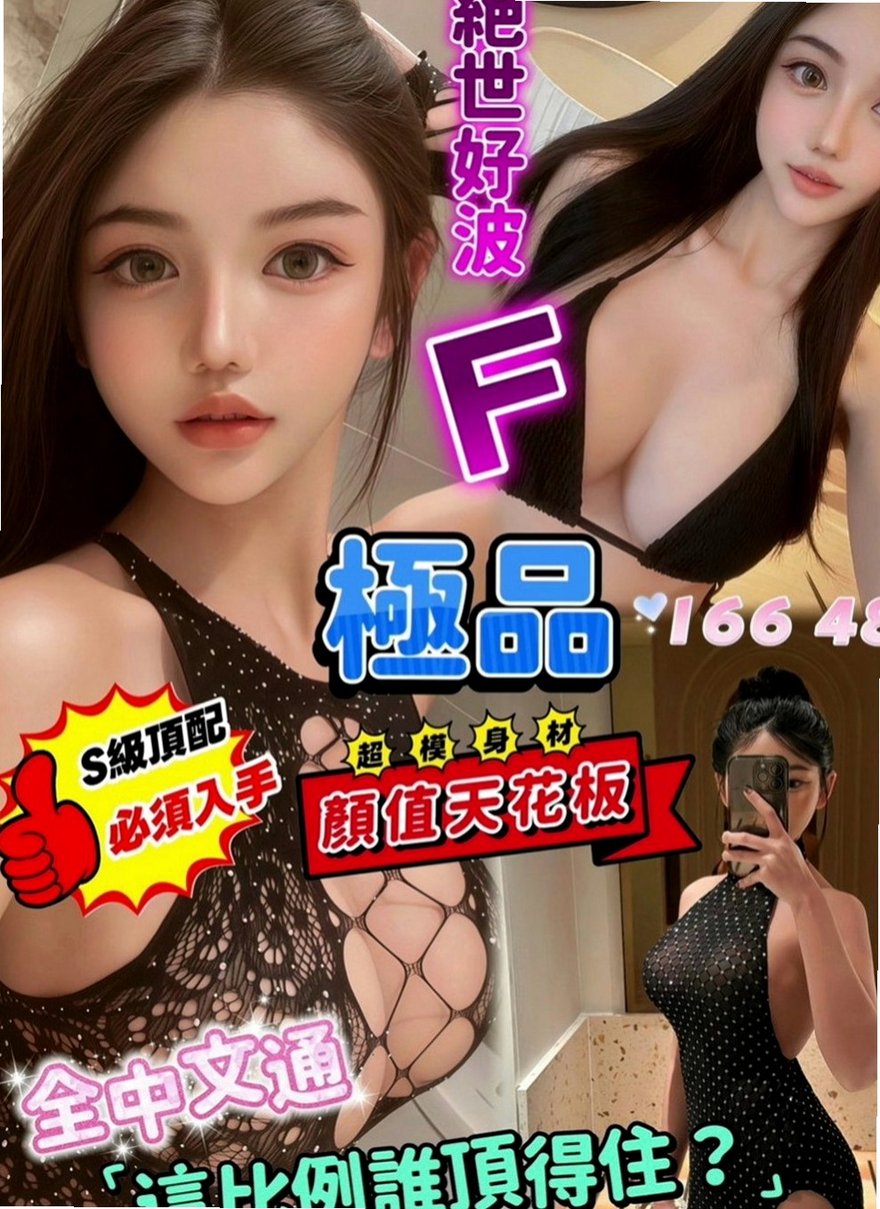 楊梅外送茶坊：晶晶 |俏皮護士小姐|168cm|43kg|D罩杯|22歲|下海要求:要有經驗的喝茶著帶著玩  溫暖的選擇之一 一節下殺1000