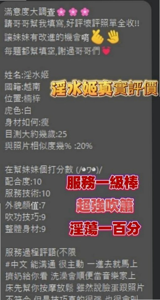 雲林外送茶|外叫：小薰 |高挑類型|168cm|54kg|C罩杯|21歲|絕對完美比麗身材 白嫩肌膚的觸   還會配合情趣內衣裝扮角色互動哦！