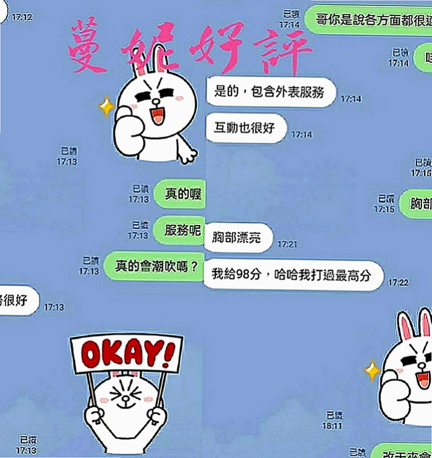 新營外約按摩：小兔 |超正學妹|165cm|53kg|C罩杯|24歲|【165/E奶/30歲】在如狼似虎的年紀  刺激你小弟抽插的慾望，床上性感撩人的性愛姿勢