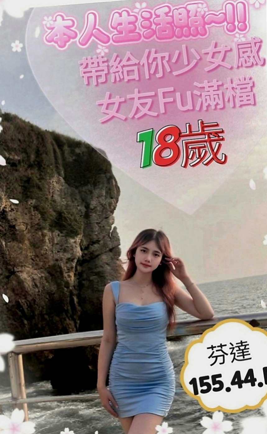 新莊外約：夏米 |學生妹兼職|166cm|55kg|D罩杯|20歲|妹妹21歲左右 服務不錯 是自己喜歡的類型 咪咪有D奶手感棒棒der