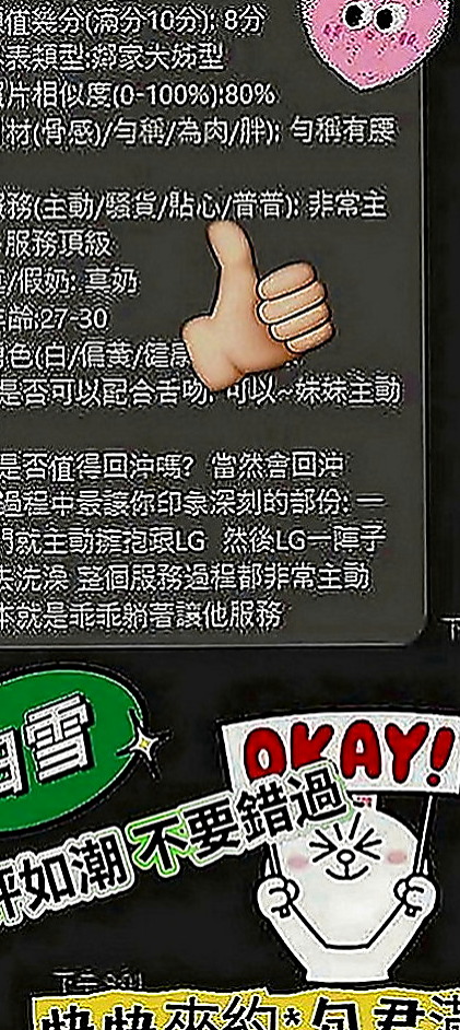 玉井外送茶莊：奇奧 |麻辣國中教師|167cm|54kg|C罩杯|20歲|聲音甜美 叫床起來超好聽唷！穴穴 緊致 粉迷人喲！易濕 易高潮
