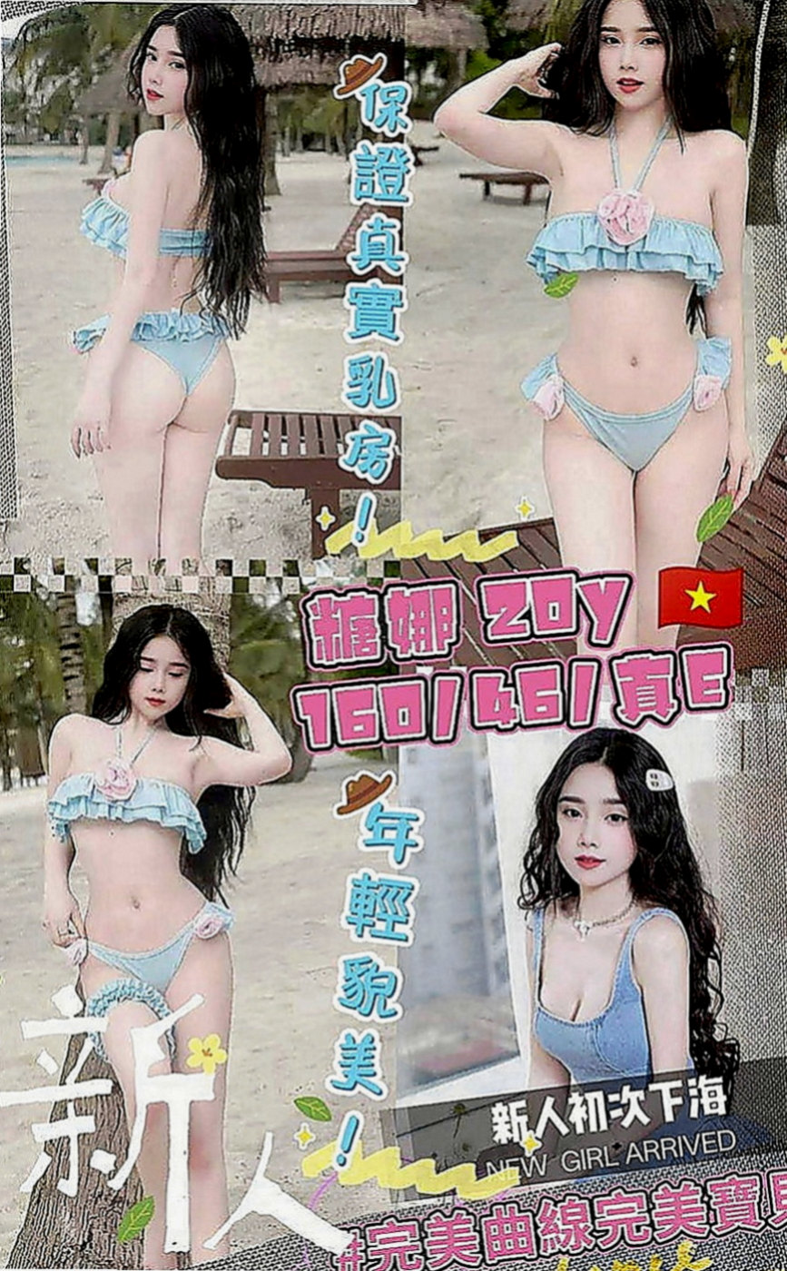永安外送：語凡 |淫蕩學生妹|169cm|43kg|E罩杯|23歲|夜晚想到好想要男人插入 這次自己的老公出差 一個在家 夜晚寂寞得不受不了