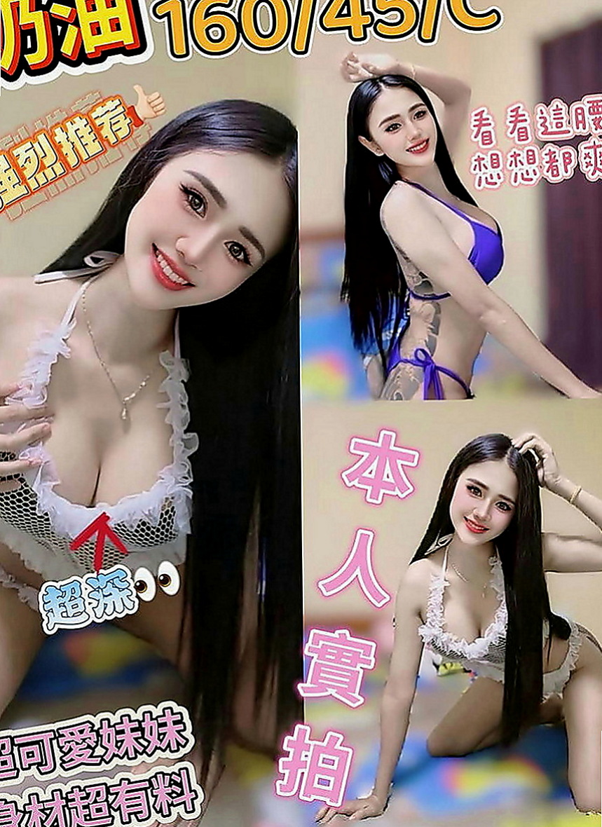 七股外送服務：軒澤 |英文教師|164cm|55kg|E罩杯|18歲|S腰線超會在你身上搖擺 高挑火辣性感高顏值秘書