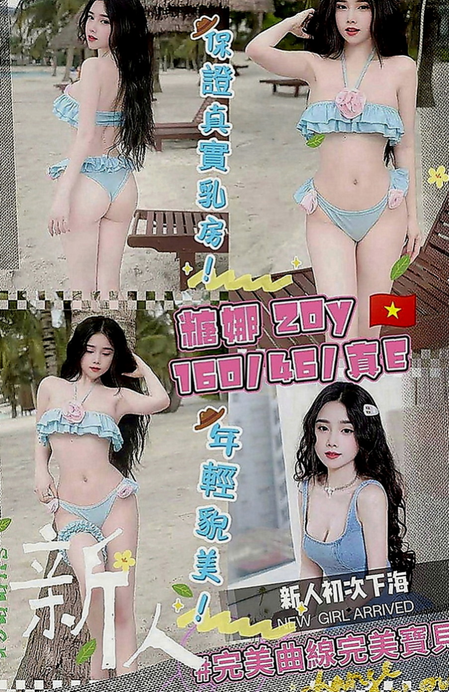 金山外送：芸翠 |年輕優質的妹子|166cm|49kg|C罩杯|23歲|喜歡上搖 胸部還不錯看喔如果喜歡 可以直接密我喔