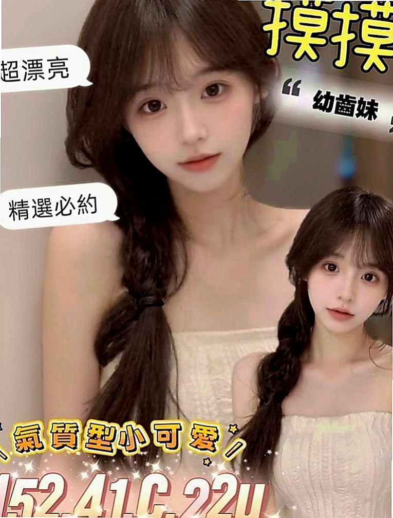 宜蘭品茶：菲菲 |混血美女|166cm|54kg|C罩杯|19歲|不抽煙，無刺青，很可愛的小女孩，現在可約  自己是在網絡買服裝，自己穿著搭配自己買。