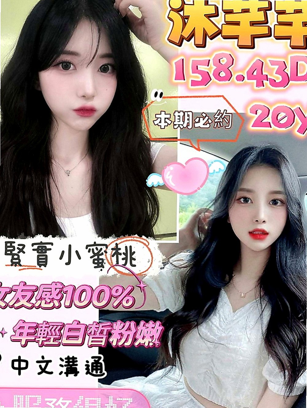 新營小姐外出：多利 |小女人fu|169cm|53kg|D罩杯|21歲|也沒有爽快的答應 想說自己私下去找一些私人兼職做做 可外面的工作實在不好做
