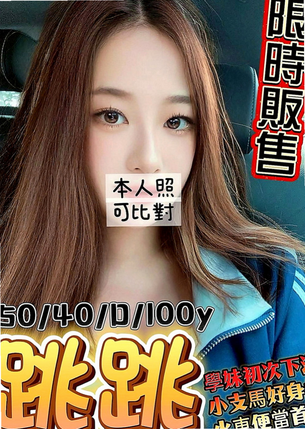八里一夜情：波姐 |淑女人妻|169cm|51kg|E罩杯|20歲|選擇找同樣性欲很強的男男一起滾床單  喜歡玩角色扮演 還喜歡穿著絲襪愛愛