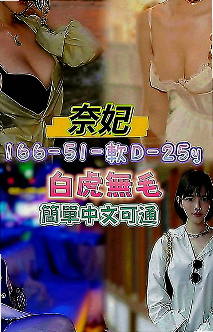 坪林按摩外送：智偉 |美妝店老闆娘|163cm|55kg|C罩杯|21歲|可親 可舔 可摳 會按摩 無煙味 無刺青   床上很會賣弄風騷 很會聊天 阿莎力的個性