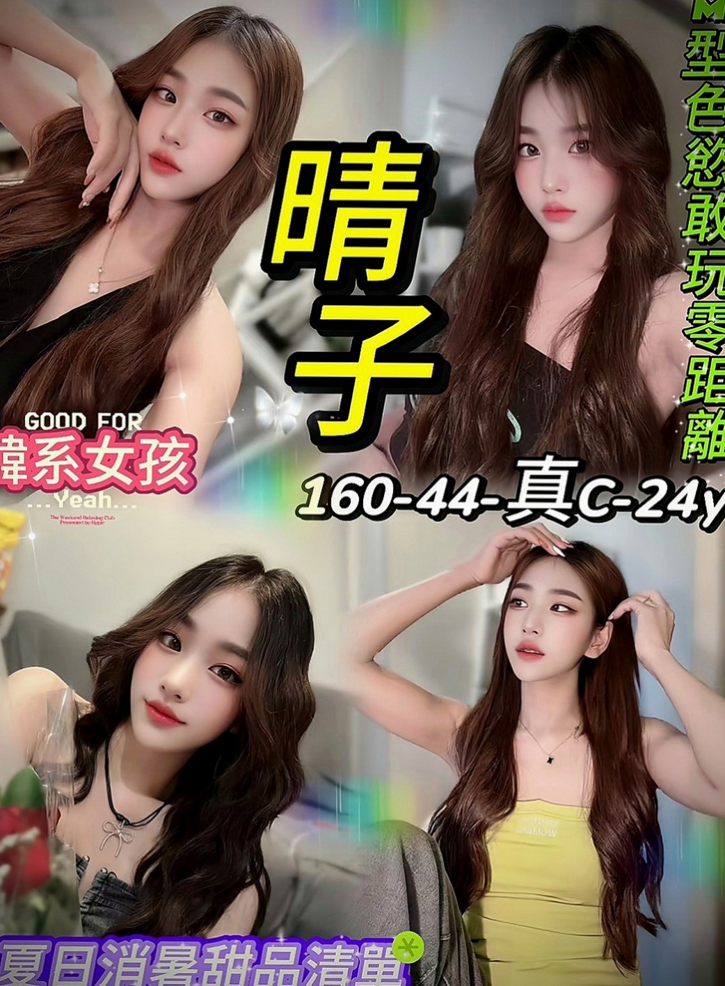 南港外約：如萍 |禮聘1線小模|168cm|54kg|E罩杯|19歲|皮膚白皙性格活潑開朗好動 聲音甜美 超級饑渴很敏感 可舔胸部