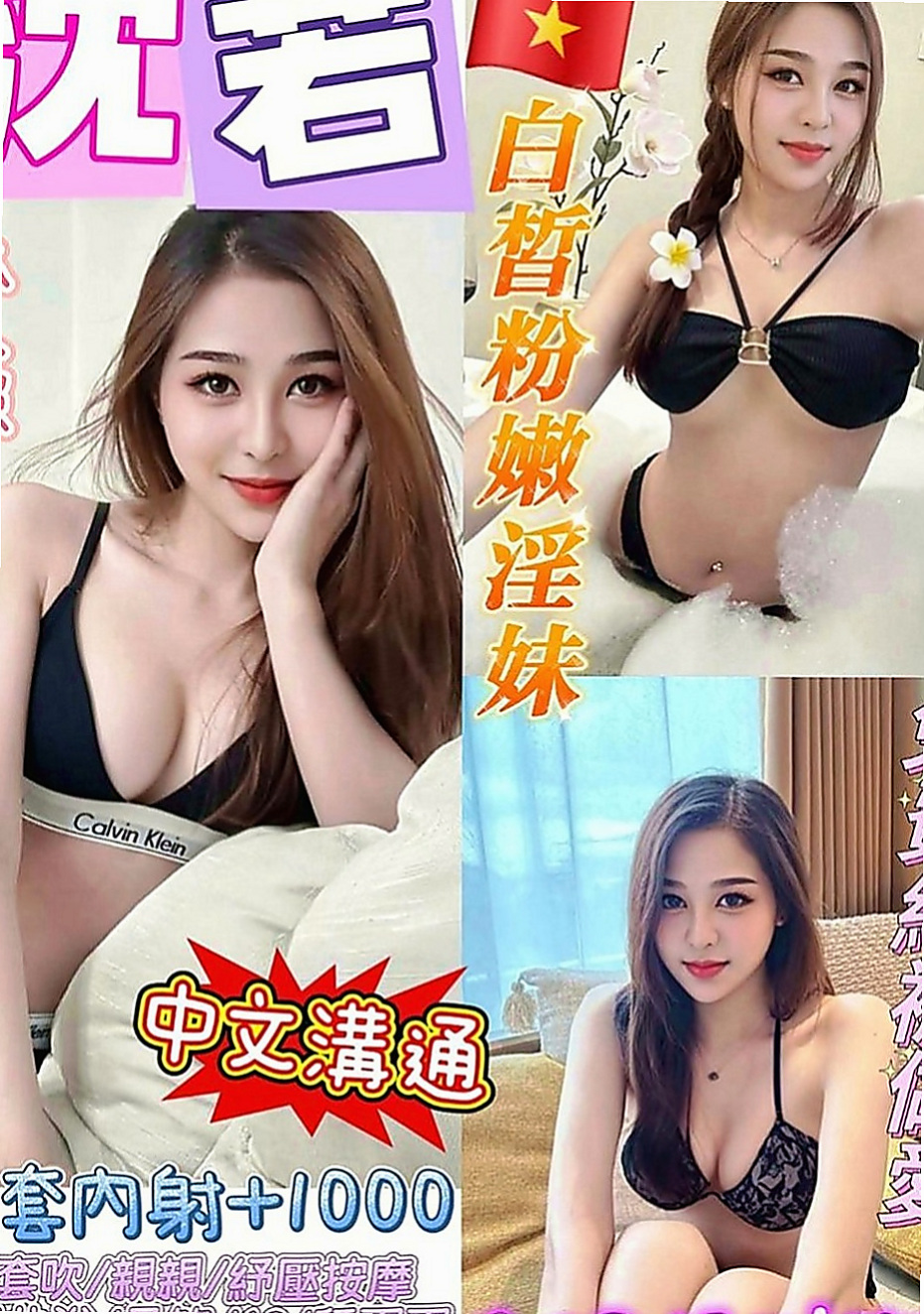 左按摩全套：小彤 |正妹校花|168cm|43kg|D罩杯|21歲|外貿氣質 白皙膚色 修長美腿瀨xd328  【 變裝 品鮑 舌吻 無套吹 清水溝 】