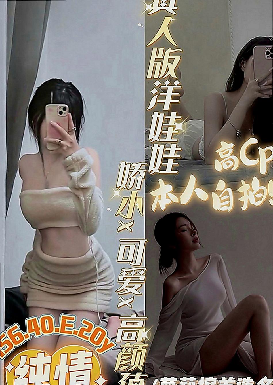 三星叫茶：得兒 |應屆大一新生|163cm|44kg|C罩杯|21歲|因為服務特點加節機率很高 您要是喜歡她   有點小俏皮 皮膚白皙圓圓的大眼超卡哇伊