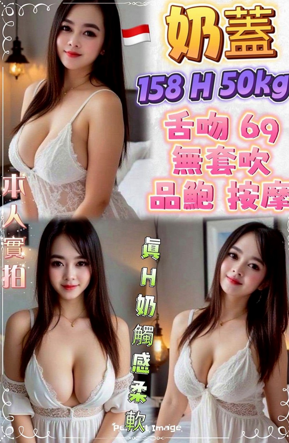 澎湖外叫小姐：樂采 |萌純小護士|167cm|48kg|D罩杯|18歲|看著就想讓一口吃掉 慢慢的玩弄她  漂亮 清秀 五官超級精緻 超級讚