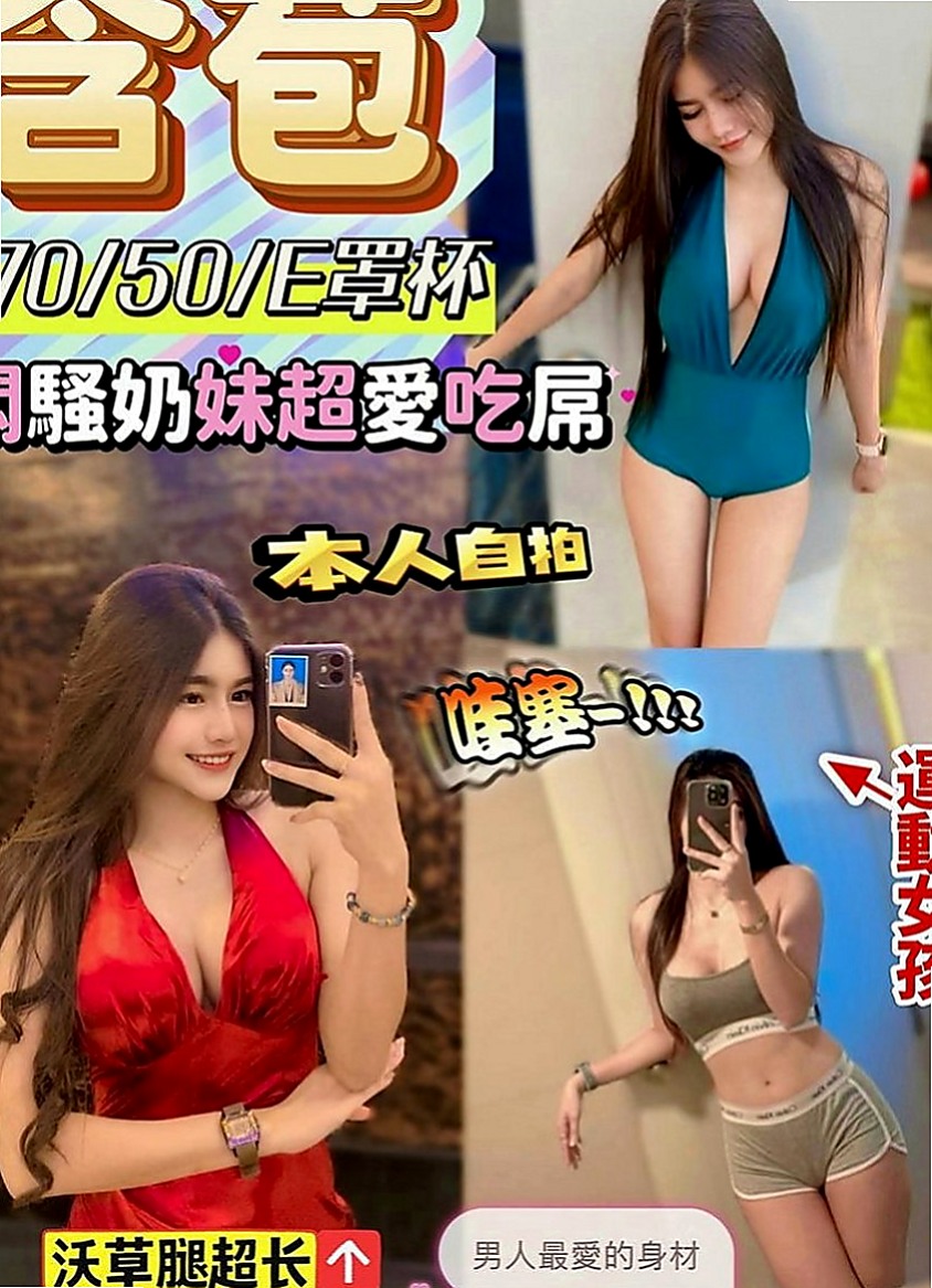 員山外送服務：志明 |樹德學生|165cm|44kg|D罩杯|22歲|然後她在說~快進來~好想要~人家都濕濕了 長的甜美可愛 雪乳粉穴 小羞澀甜笑很迷人