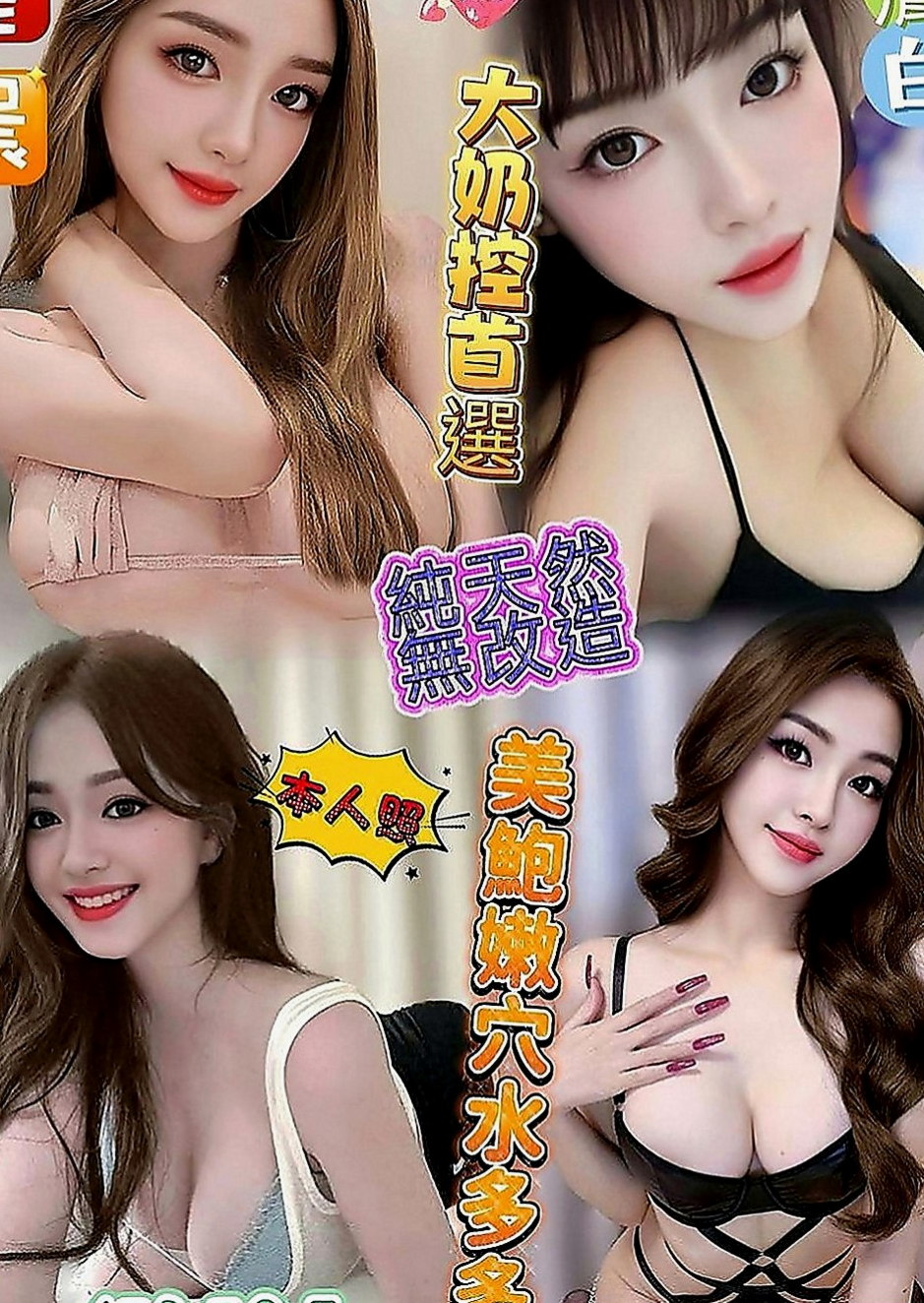 士林外叫：姿姿 |模特兼職|170cm|43kg|D罩杯|24歲|她閨蜜介紹她來 我這邊放鬆一下  超級可愛大眼萌娃 穴穴超級緊