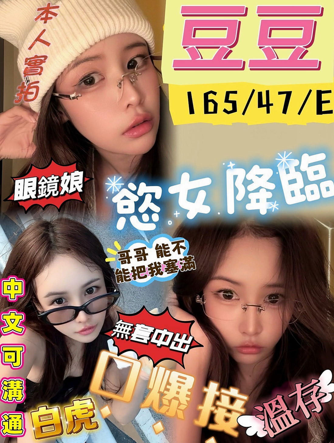 佳里找援：米麗 |私兼名模|169cm|47kg|E罩杯|23歲|第一次下海所以請幫忙的歐巴能溫柔點對她，小欣說了只要願意幫忙她