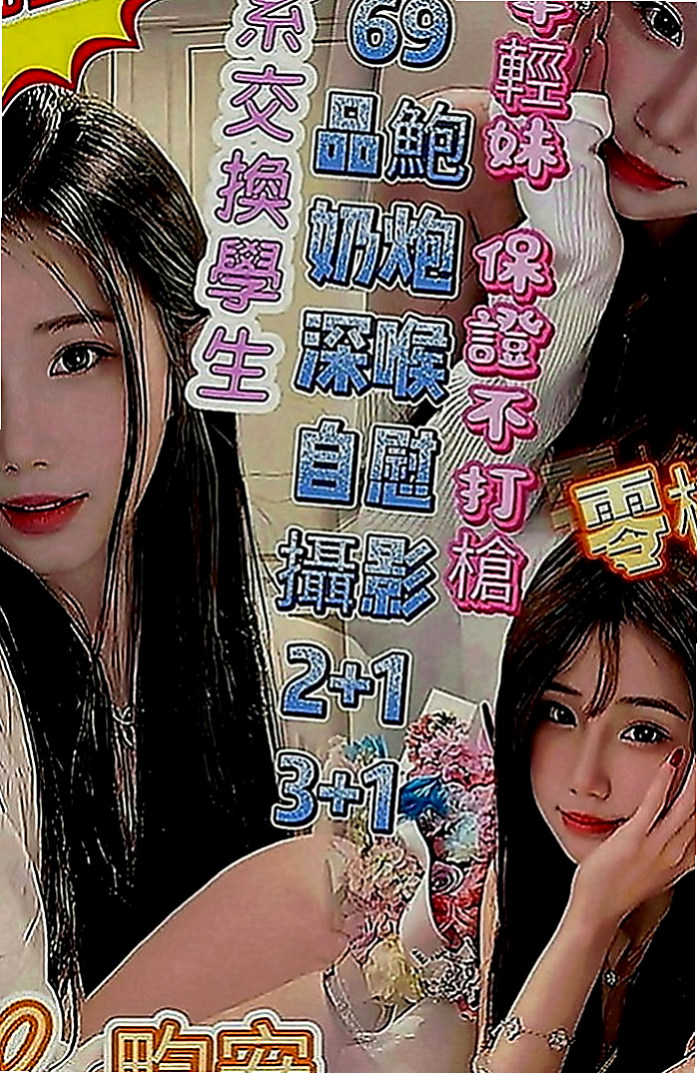 北門找茶：禾秒 |淫娃少婦|168cm|52kg|C罩杯|18歲|帶點羞澀的服務會讓你有女友的感覺噢  互動好的話說不定還可以獲得原味的噢