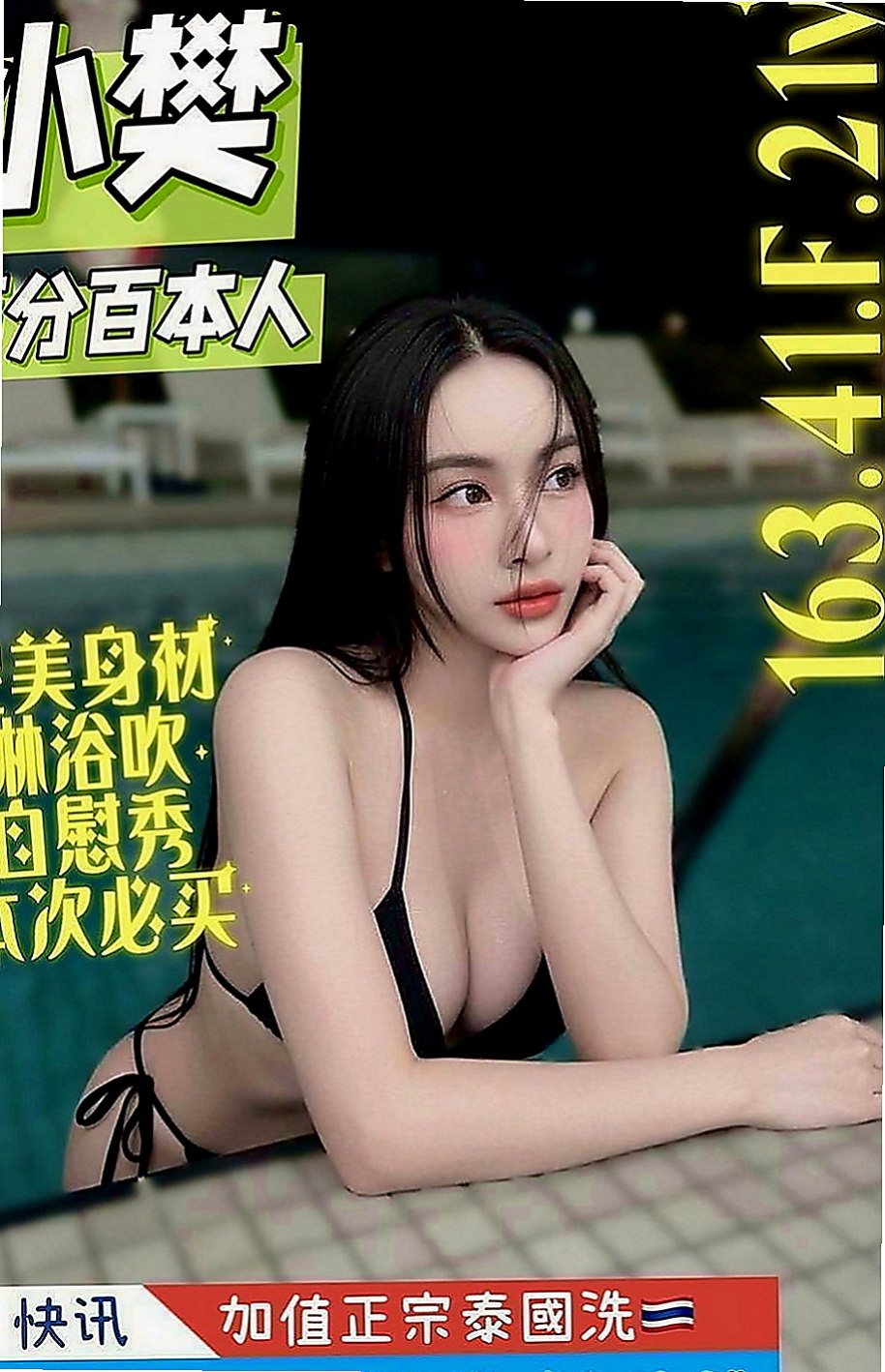 潭子伴遊：佩蕓 |淫欲女王|170cm|44kg|D罩杯|21歲|電動小馬達，動感俏臀 皮膚白皙 高舉雙腿 肥美一線鮑一覽無余