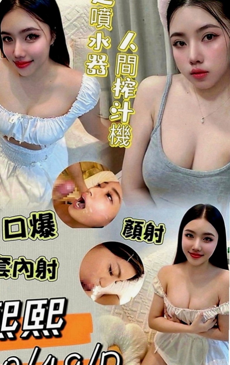 大社小姐外約：李心 |初下海學生咩|165cm|49kg|C罩杯|20歲|男人們的女神 一級火辣 皮膚白滑 69/Lg/毒龍/小親親/波推/