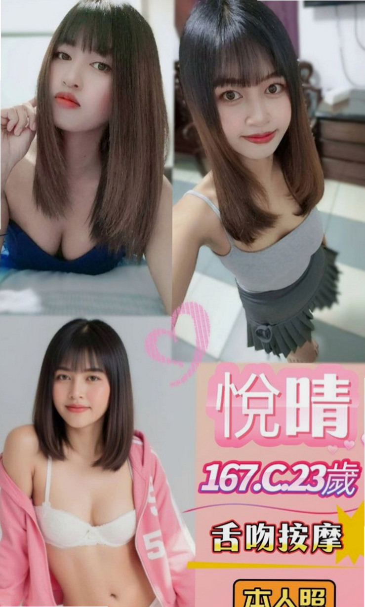 鹽水找援：長恩 |性感MV模特兒|167cm|47kg|E罩杯|23歲|#無套bj 帶套S 舔蛋 可親 可舔 可摸 可吸 只要願意幫忙的就可用低價位享受優質服務
