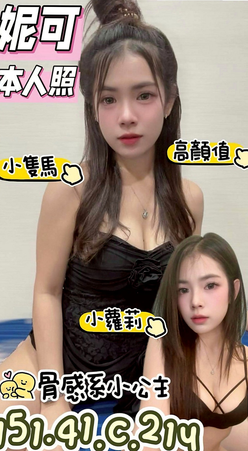 鹽水找小姐：承諾 |混血模特|165cm|54kg|D罩杯|21歲|敏感水多小穴緊 聲音好聽 欲女求幹 淫蕩有女人味