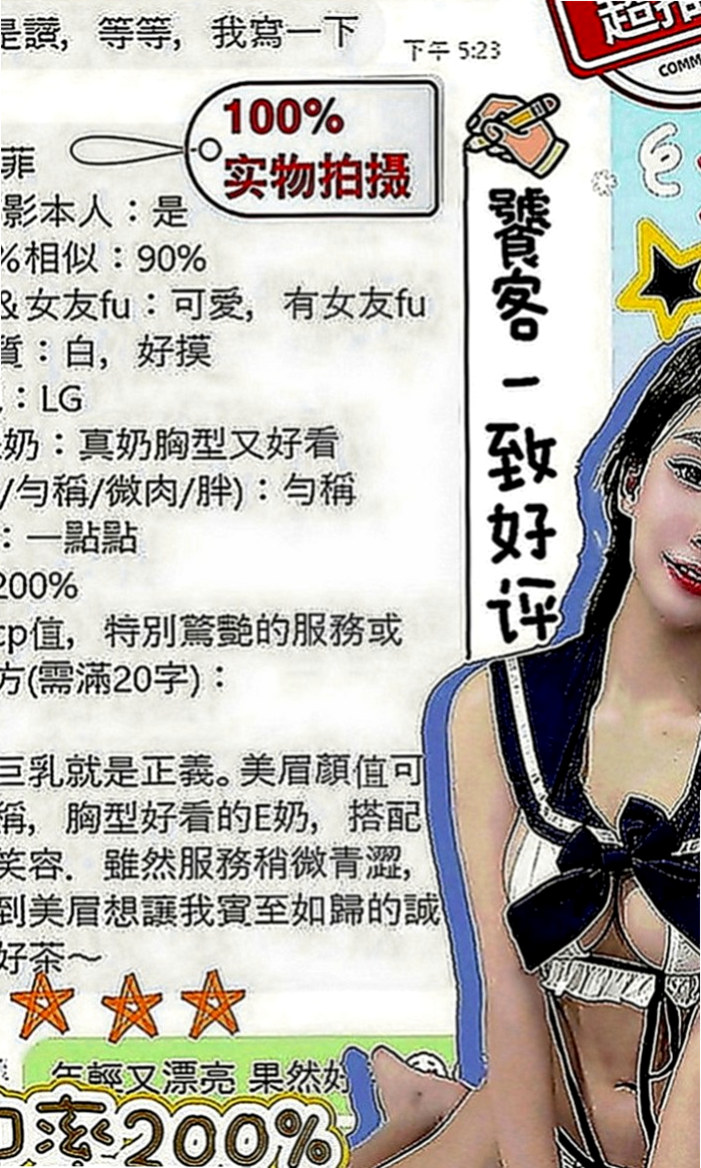 基隆外送茶|全套服務：歡歡 |學院系俏佳人|168cm|51kg|C罩杯|19歲|~喜歡這種小蘿莉的類型的哥哥就是卡緊不講優惠【知道我自己貼錢的 優惠也和買衣服一樣