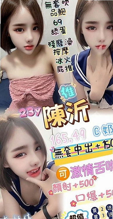 三芝按摩外送：多利 |專業舞蹈老師|169cm|43kg|C罩杯|19歲|外拍正妹漂亮甜美的臉蛋 粉紅色蜜桃奶  搖的時候 奶子一晃一晃的 視覺感超棒