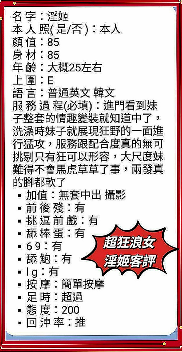 復興外送：友易 |健身房教練|169cm|53kg|D罩杯|21歲|女友fu聊天範圍廣泛，氣質可愛清純的女性  長相甜美 很會聊天 親切溫和 有女友FU