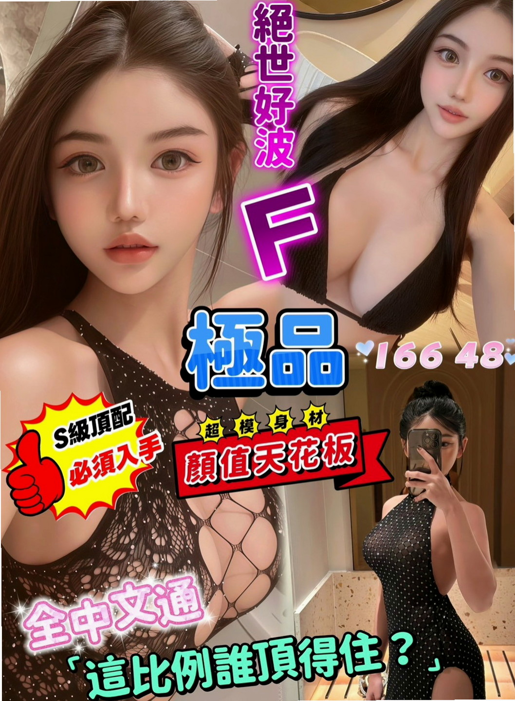 楊梅外送茶坊：晶晶 |俏皮護士小姐|168cm|43kg|D罩杯|22歲|下海要求:要有經驗的喝茶著帶著玩  溫暖的選擇之一 一節下殺1000