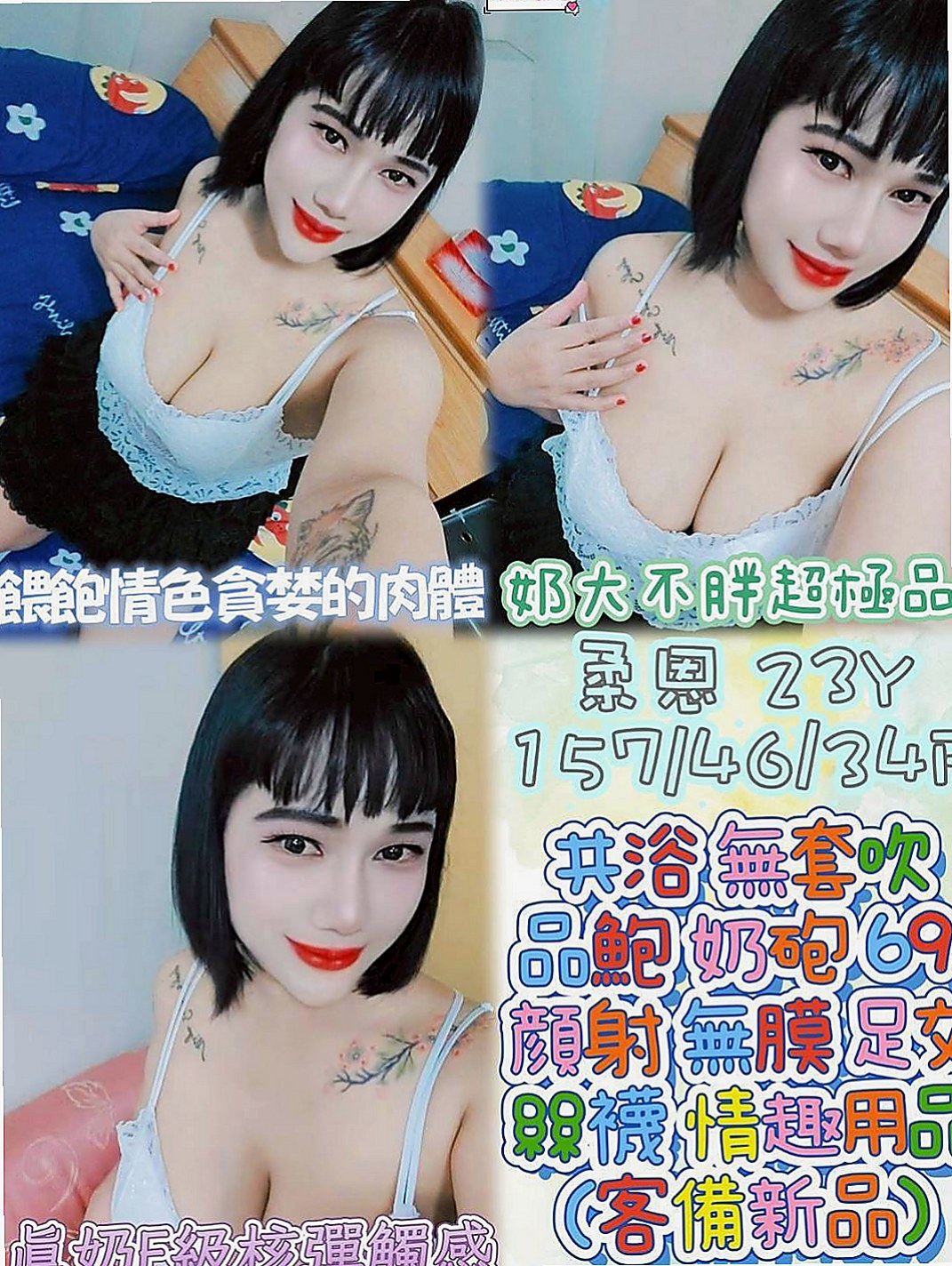 柳營叫茶：春心 |氣質秘書|163cm|46kg|C罩杯|23歲|青春期 荷爾蒙悸動很想試試愛愛的感覺  那銷魂的表情 讓你更加想插進去叫床聲