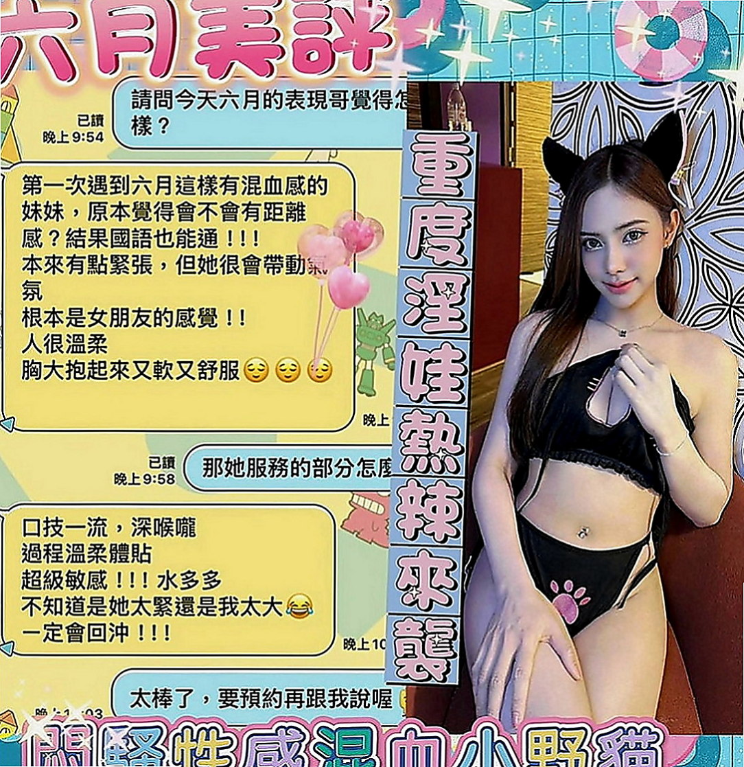 烏來好茶：柔依 |寂寞人妻|164cm|42kg|E罩杯|21歲|很喜歡上搖的姿勢 如果客人不介意的話可以互舔  快亮麗高挑魅惑力十足 可LG 深吞大屌舔蛋蛋