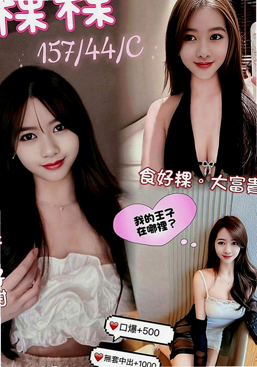 台東外約：彩兒 |實習護士生|168cm|49kg|D罩杯|18歲|服務主動大膽 前戲很足 【可無套】 淫蕩小母狗
