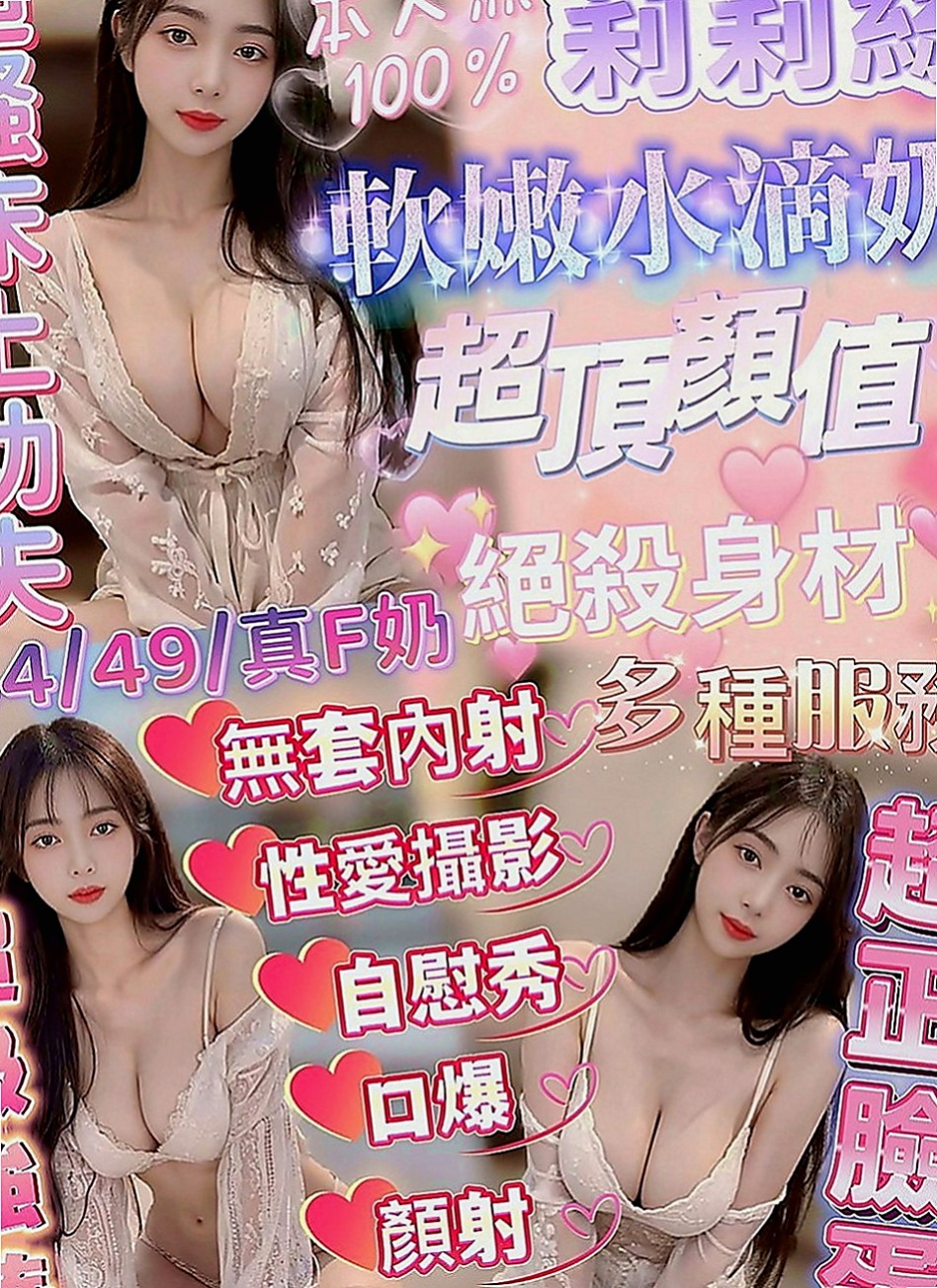 樹林小姐外出：玟欣 |奶茶妹妹|168cm|46kg|E罩杯|24歲|萌萌嗒有時候是打扮的特別氣質有時候很小女人風格反正就是各種各樣的她都ok