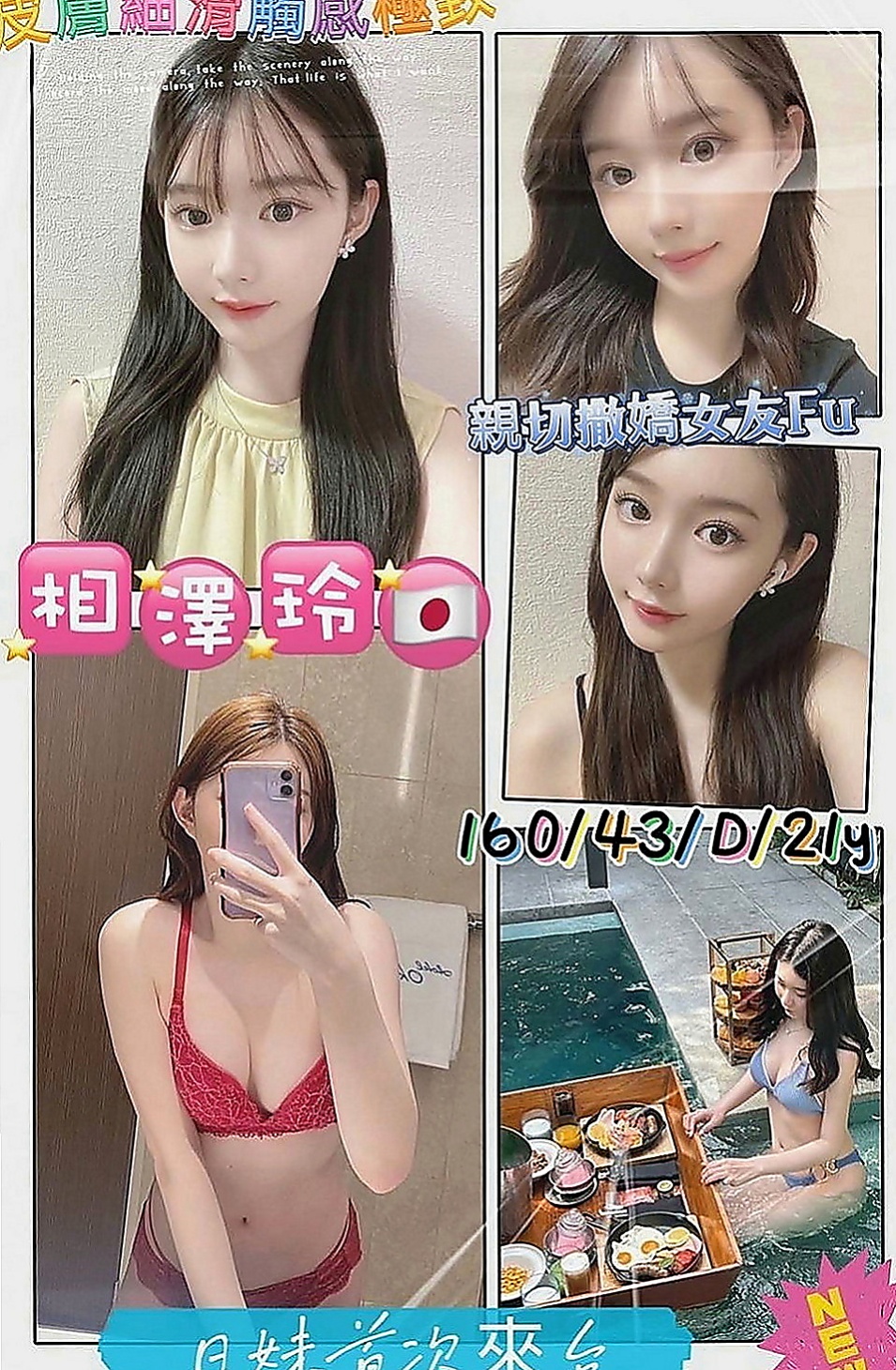 楊梅外叫：文娟 |在讀學生|167cm|49kg|C罩杯|18歲|穴嫩汁多敏感類型 帶點小羞澀.聲音嗲嗲der    耐幹，kiss 女上男下，舌頭很靈活 很會舔，