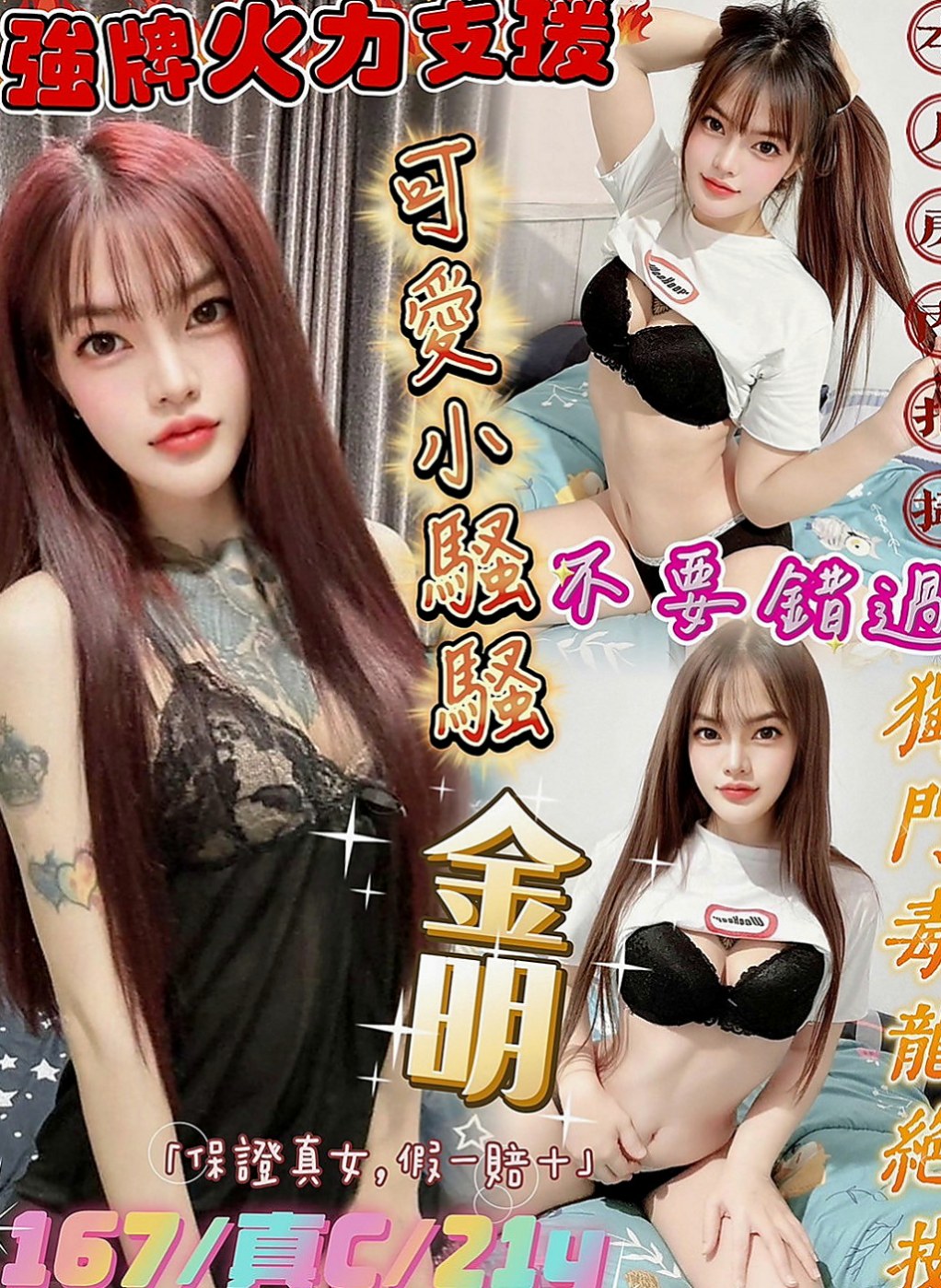台中外送茶|外送：咪咪 |巨乳辣妹|164cm|43kg|E罩杯|20歲|ps：人應該要學會犒勞自己 做自己喜歡的事情 不辜負那麼辛苦的自己 對吧?