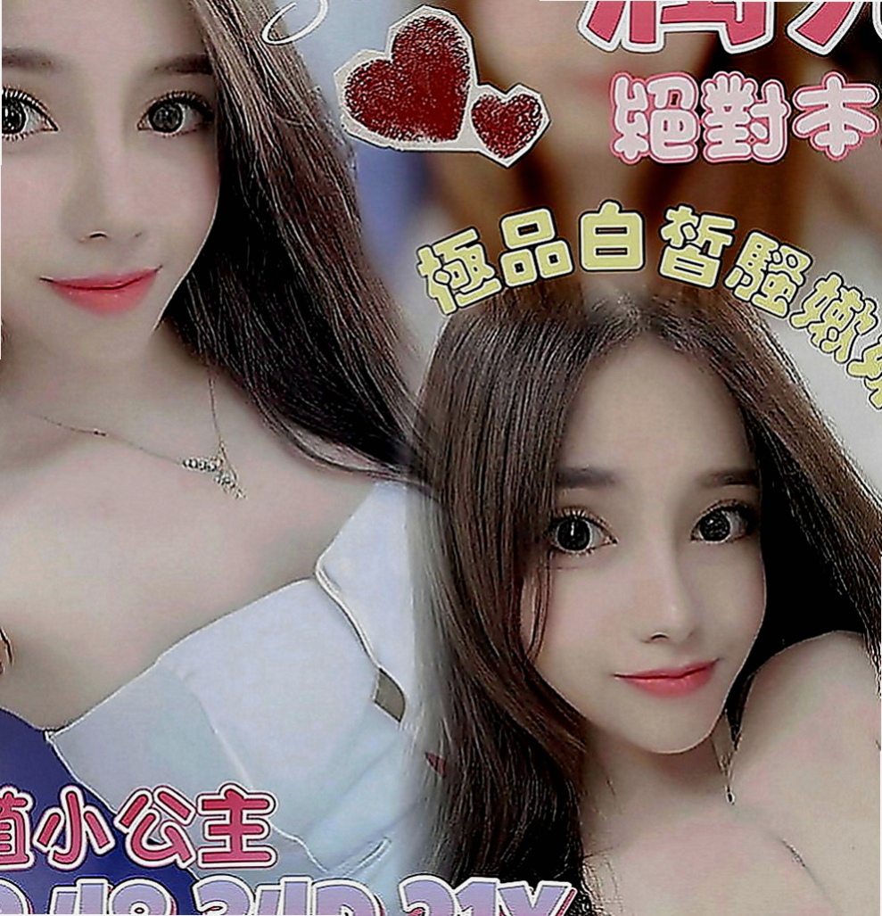 太平外約：燕兒 |空服人員|167cm|45kg|D罩杯|18歲|需技術經驗較好者才可滿足自己那無底線的性欲  PS：有興趣想要報名參加者可私下LINE我