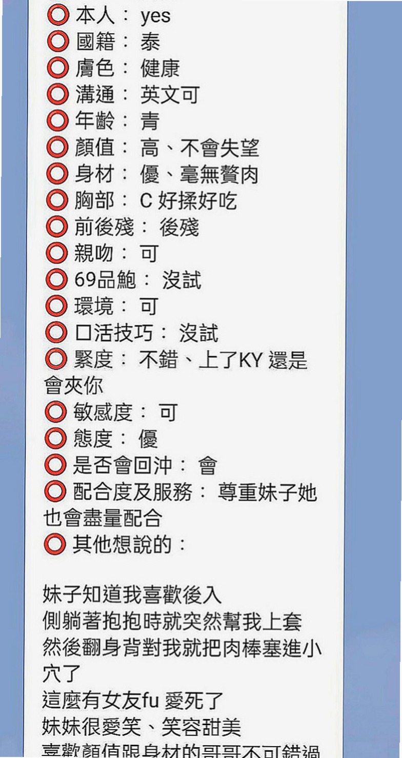 三民小姐外送：尼依 |美腿絲襪少婦|168cm|52kg|D罩杯|20歲|皮膚白皙 下面很敏感 敢玩 互動好 很敏感 有潮吹體質的女孩. #稀有