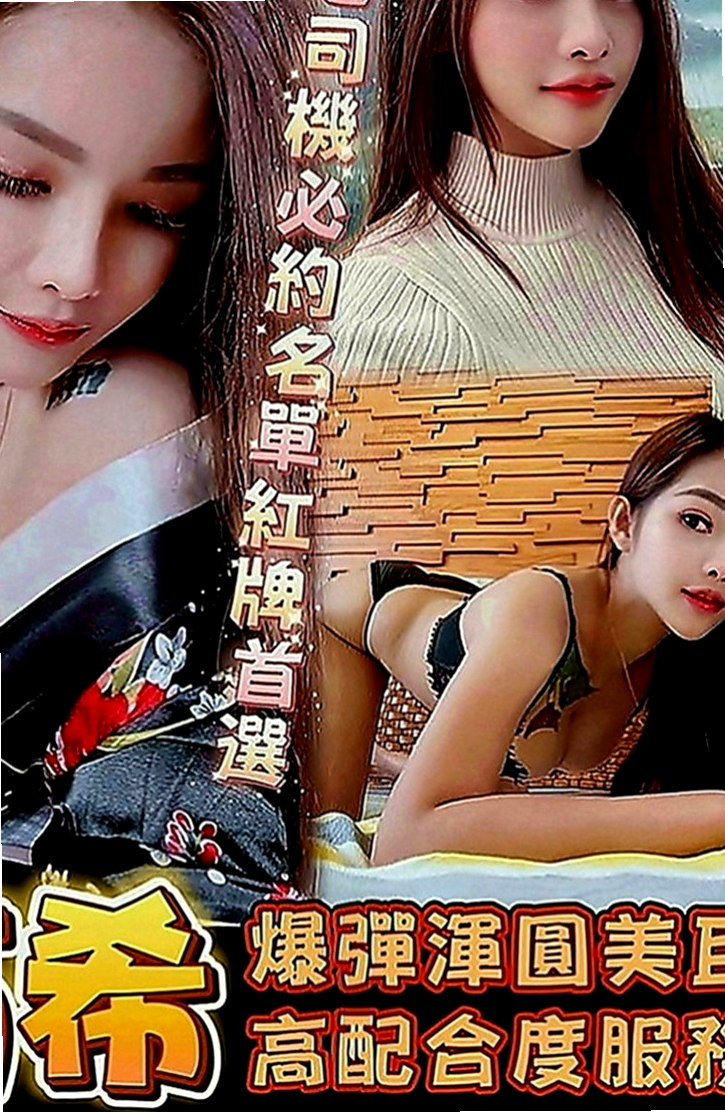 安平油壓：夢澤 |微肉饑渴人妻|163cm|49kg|E罩杯|20歲|妹妹介紹：波霸大奶OL 絕對真奶配合度很高 絲襪的誘惑加上妹妹技術超贊 很淫蕩風騷