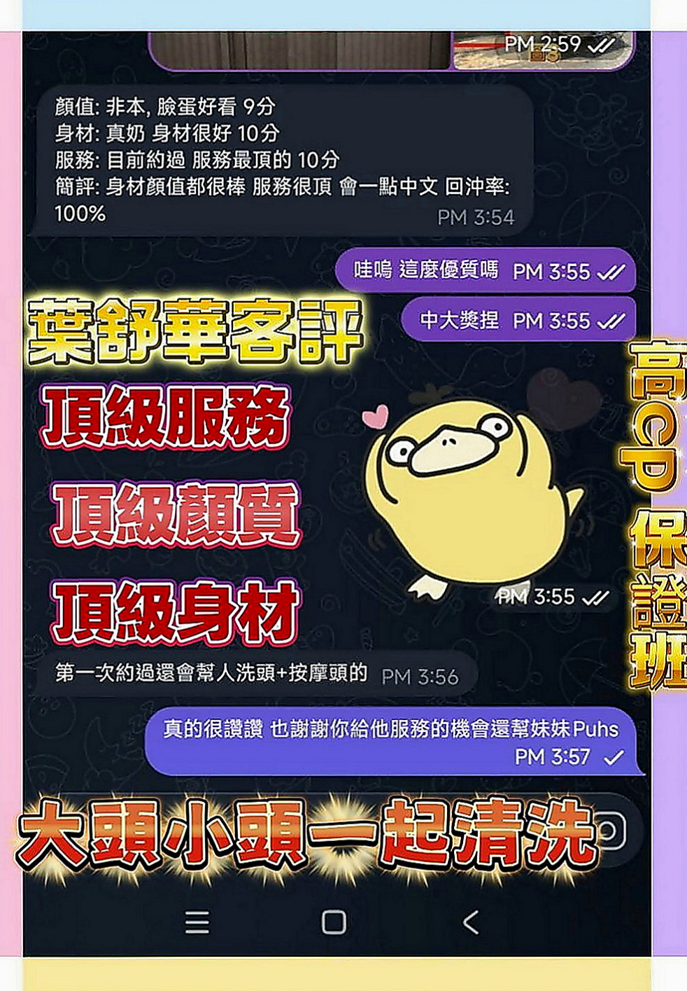 三重油壓：布丁 |高檔優質空姐|167cm|54kg|C罩杯|24歲|饑渴欲女熱情主動好聊 可以舔鮑魚 乳交射
