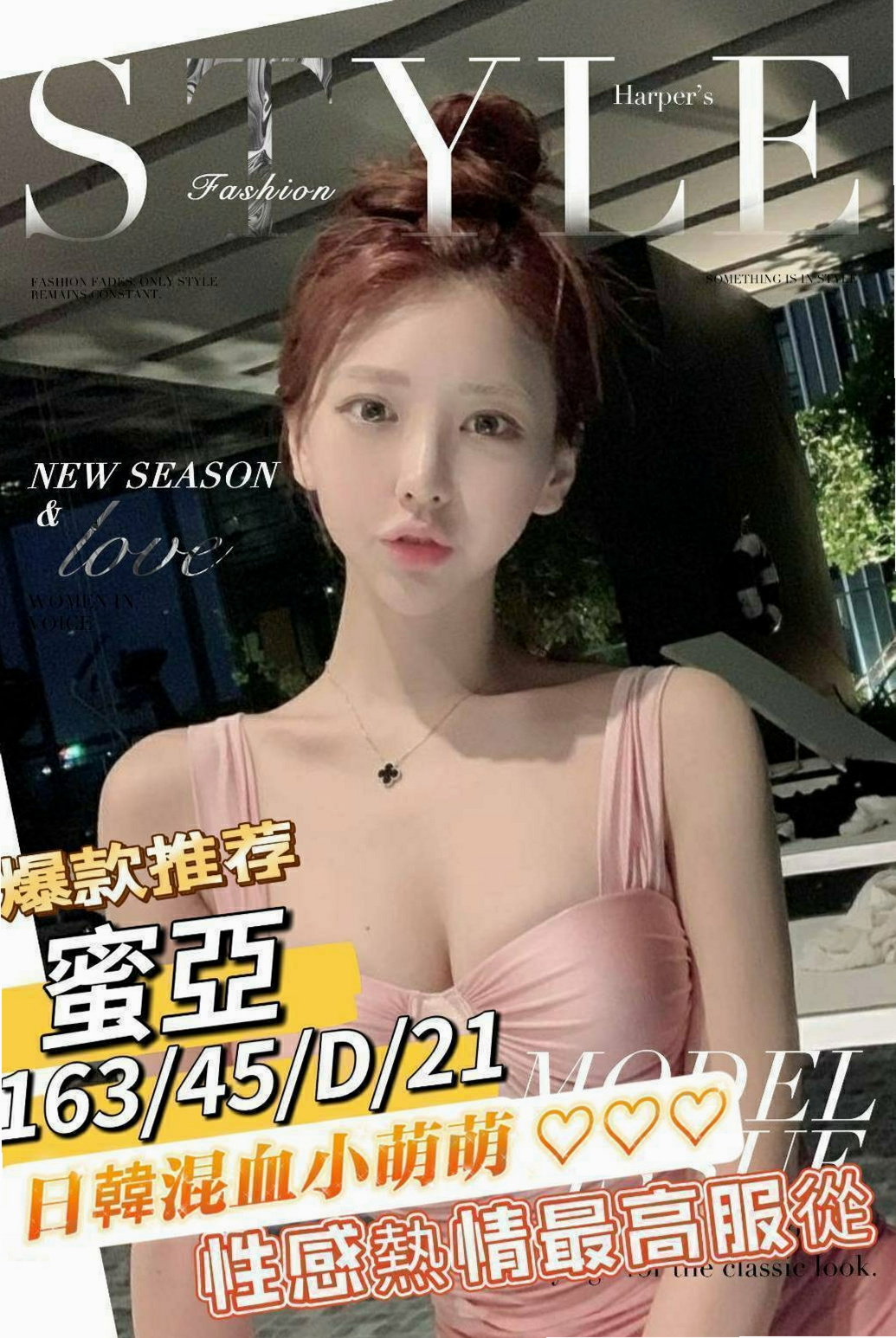 基隆外送茶|找援：晗雨 |藝術大學|163cm|48kg|D罩杯|22歲|老漢推車 LG 變裝 手淫 尺度配合度很高像是在幹AV女優一樣 姿勢 隨意玩 很配合客人