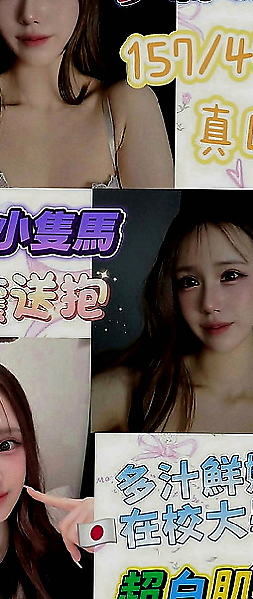 官田小姐外送：利亞 |年輕學生妹|164cm|44kg|C罩杯|24歲|下面騷水多 可69.清水溝 共浴 等你來吸 來舔