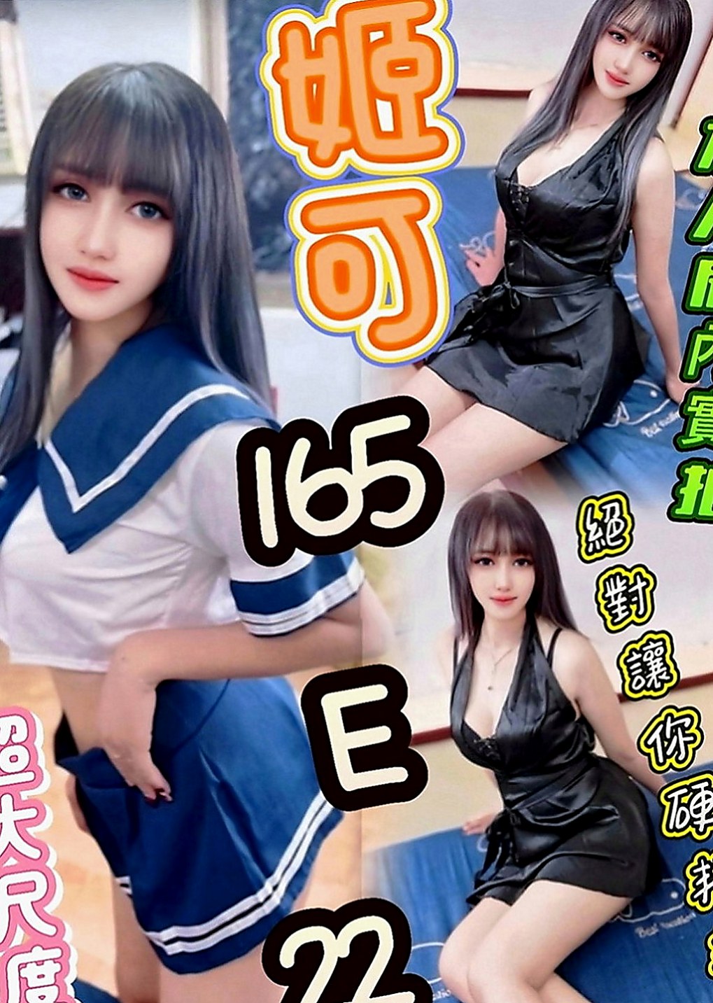 東勢外約：薄荷 |售樓櫃姐|166cm|53kg|E罩杯|18歲|讓自己濕了很多次 可還是堅持的在做 第一次叫她用情趣用品挑逗自己的穴穴