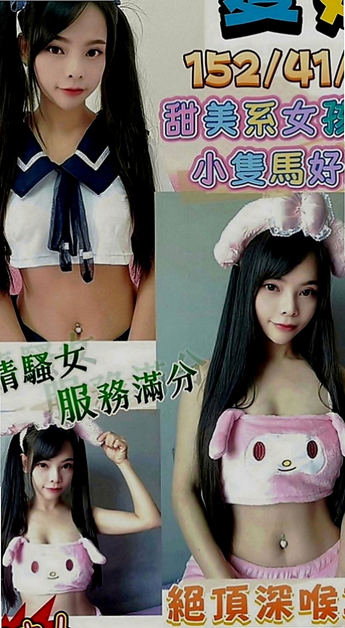 蘆竹小姐外出：芮欣 |行政會計|168cm|55kg|C罩杯|21歲|清純系正咩 臉蛋身材都是上等的  淫蕩大奶 高潮時 ?還會噴水哦